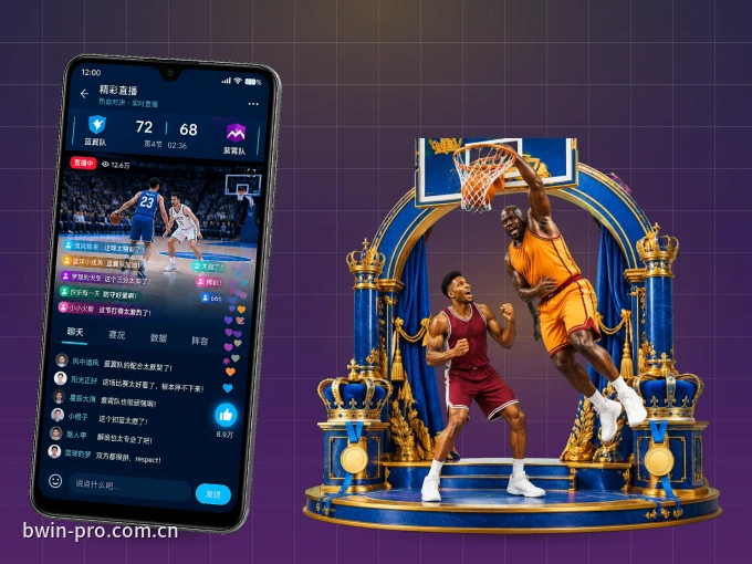 下载必赢 APP，观赛更加省心